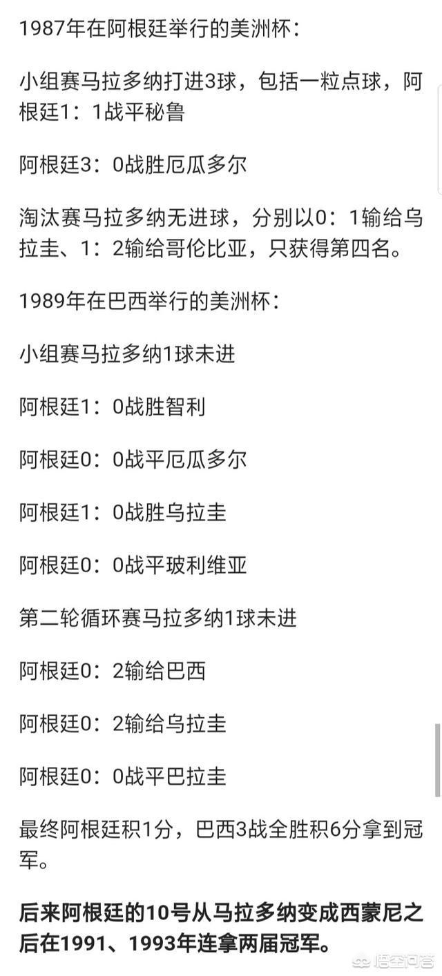 美洲杯不好踢的原因有哪些:美洲杯不好踢的原因有哪些呢