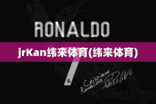 jrKan纬来体育(纬来体育)