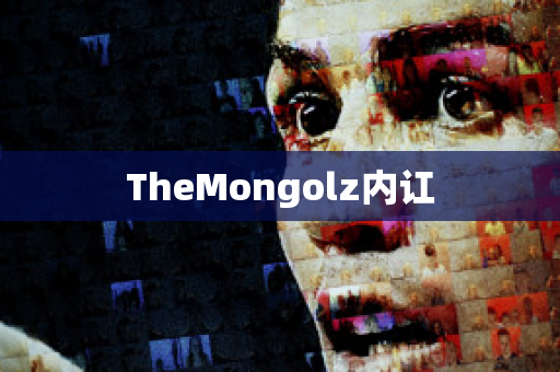 TheMongolz内讧