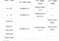 2024年教师资格证考试官网:2024年教师资格证考试官网报名