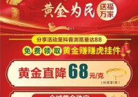 免费送彩金68元:免费送彩金68元网站