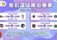 女篮美洲杯2023直播:女篮美洲杯2023直播视频