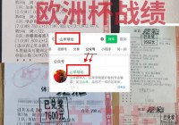 美洲杯历史3比3比分:美洲杯历史3比3比分结果