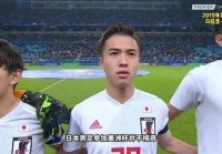 日本男足美洲杯热身赛比分:日本男足美洲杯热身赛比分结果