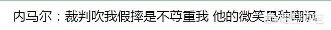 内马尔美洲杯跪地哭:内马尔美洲杯哭泣