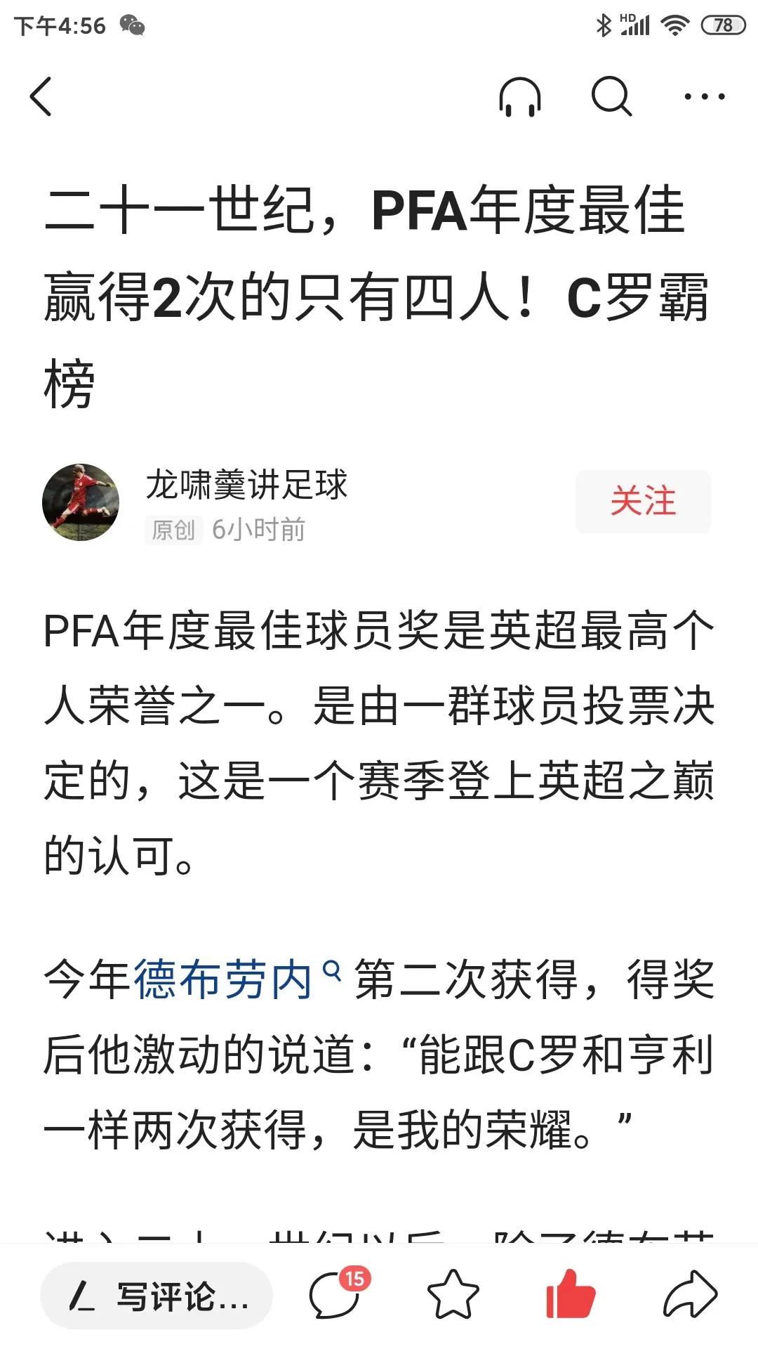 靠美洲杯拿金球的球员是:靠美洲杯拿金球的球员是谁