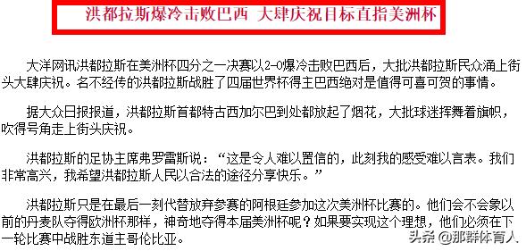 美洲杯足球教学设计模板:美洲杯足球教学设计模板图片