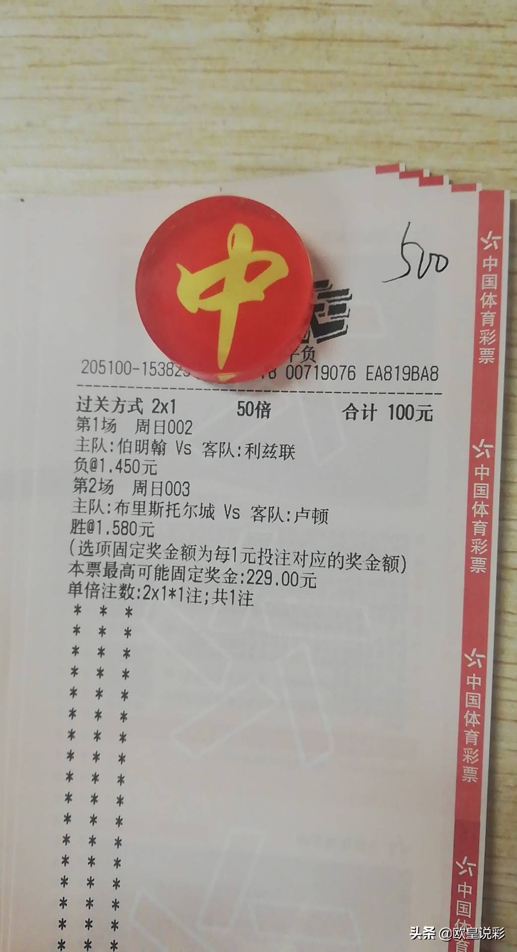 体彩为什么没有美洲杯:体彩为什么没有美洲杯冠军了