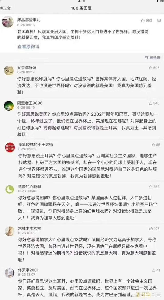 美洲杯五大男神名单图片:美洲杯五大男神名单图片大全