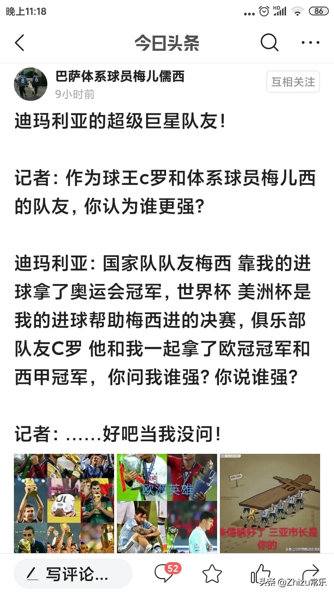 梅西输美洲杯了吗知乎:梅西输美洲杯了吗知乎