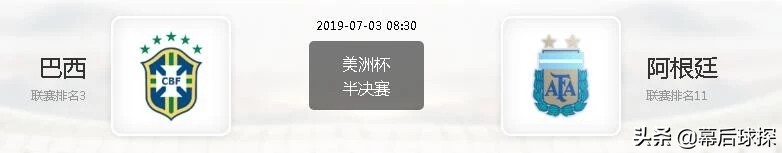 美洲杯决赛球队总身价:美洲杯决赛球队总身价多少