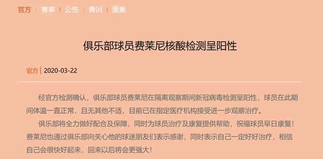 美洲杯半数球队感染新:美洲杯半数球队感染新冠的球员