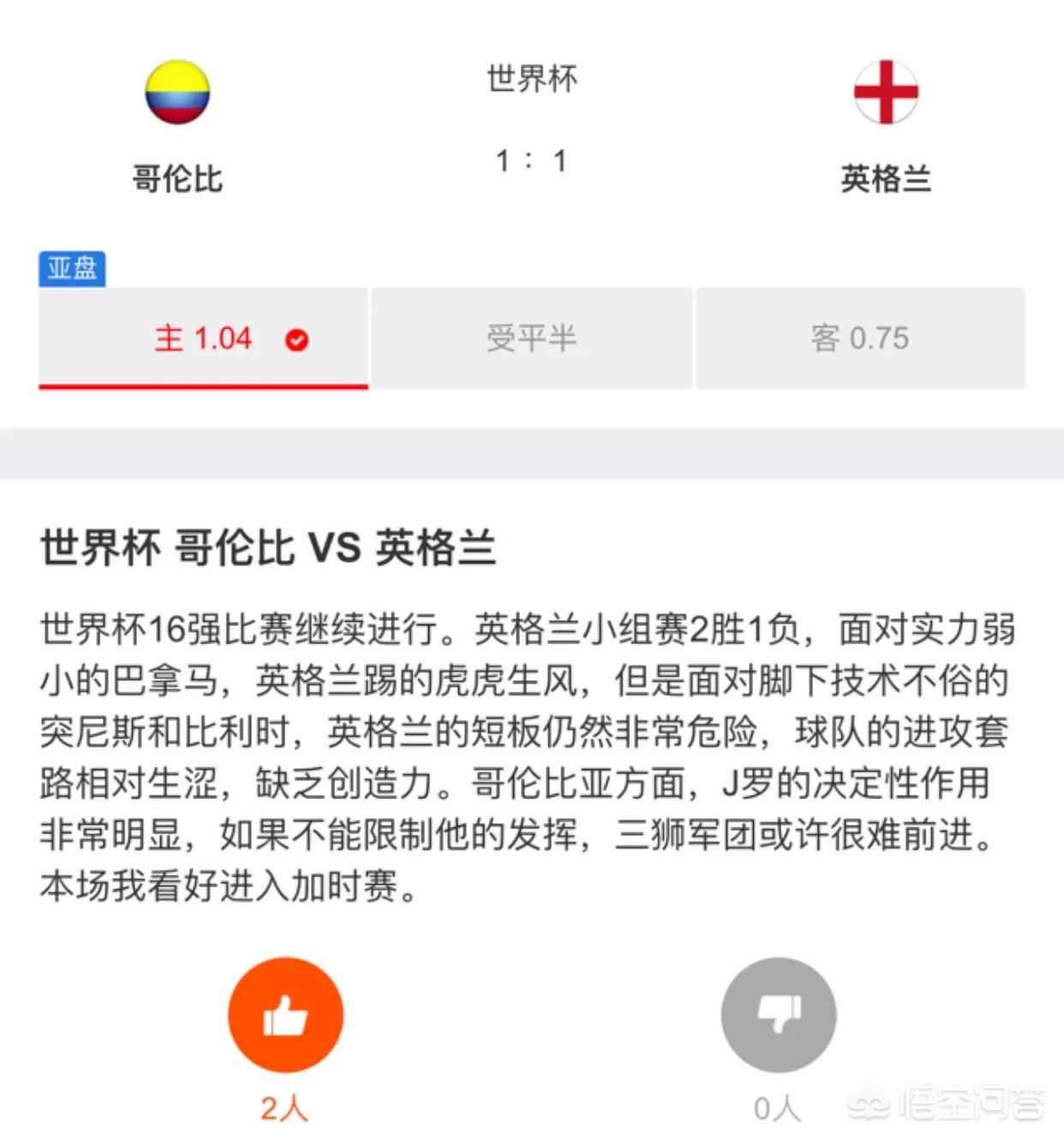 美洲杯桑切斯哥伦比亚:美洲杯桑切斯哥伦比亚比赛结果