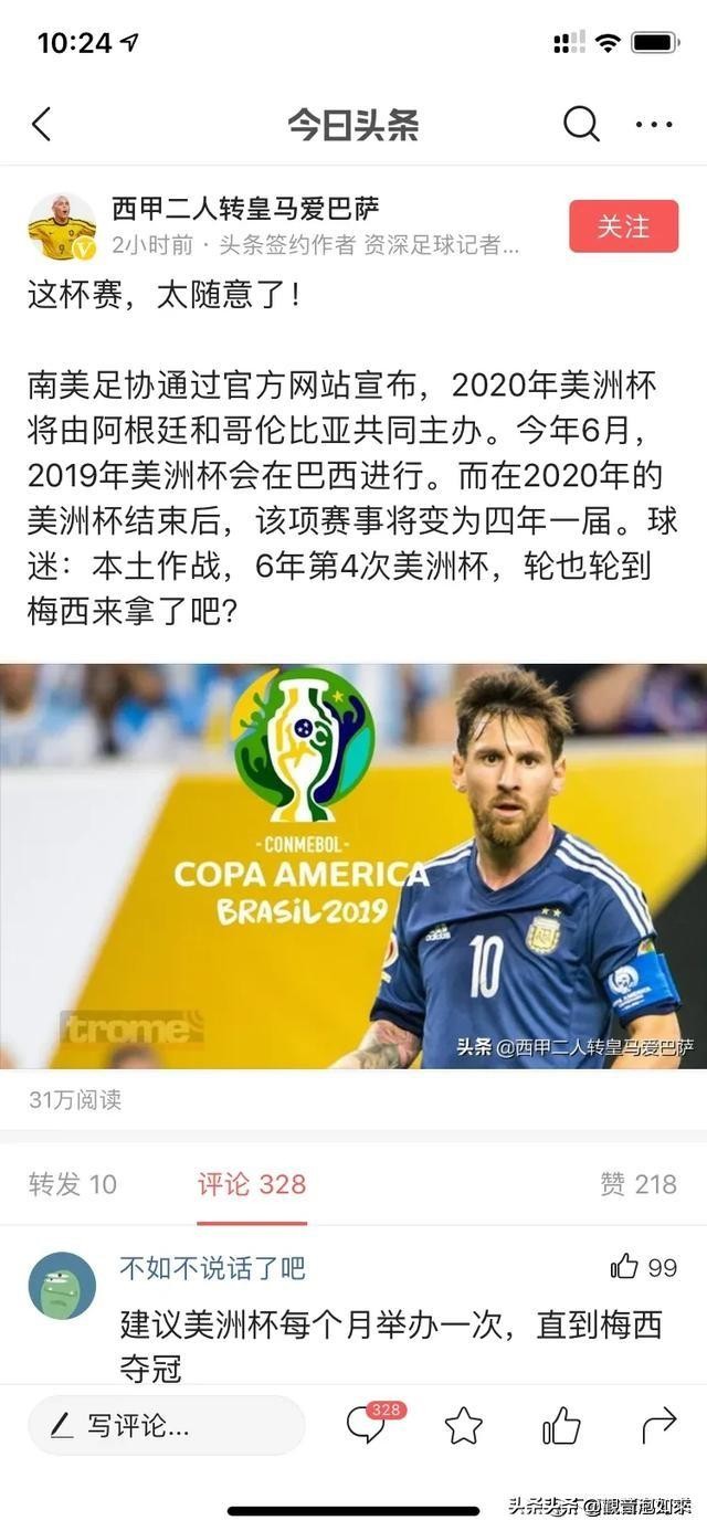 美洲杯五支豪强排名:美洲杯五支豪强排名第几