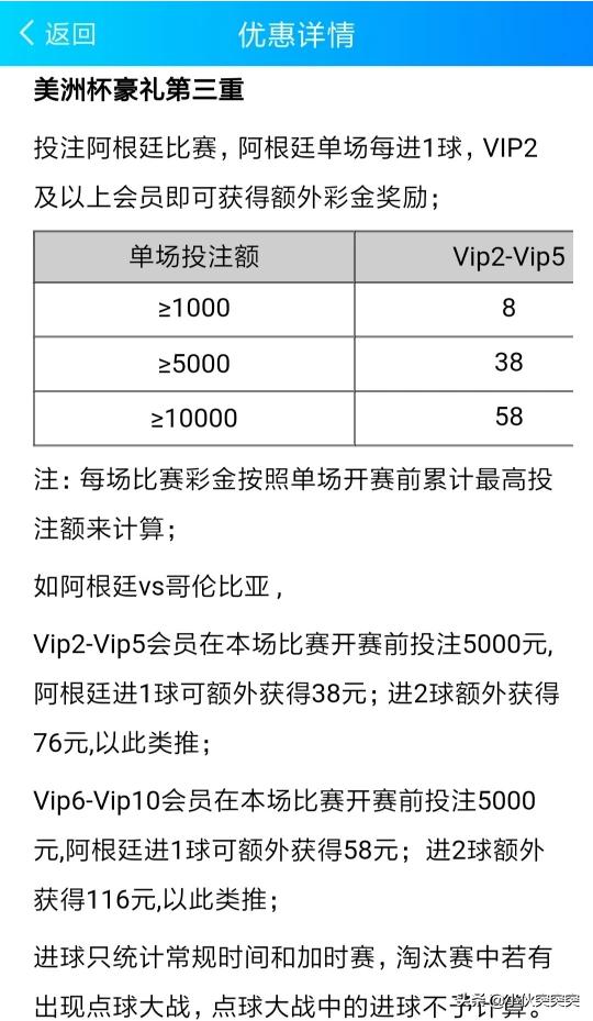 2019年美洲杯阿根廷之旅:2019年美洲杯阿根廷之旅视频