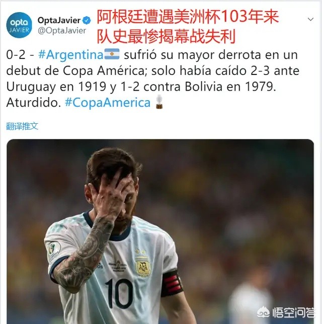 美洲杯美国对阿根廷:美洲杯美国对阿根廷比赛结果