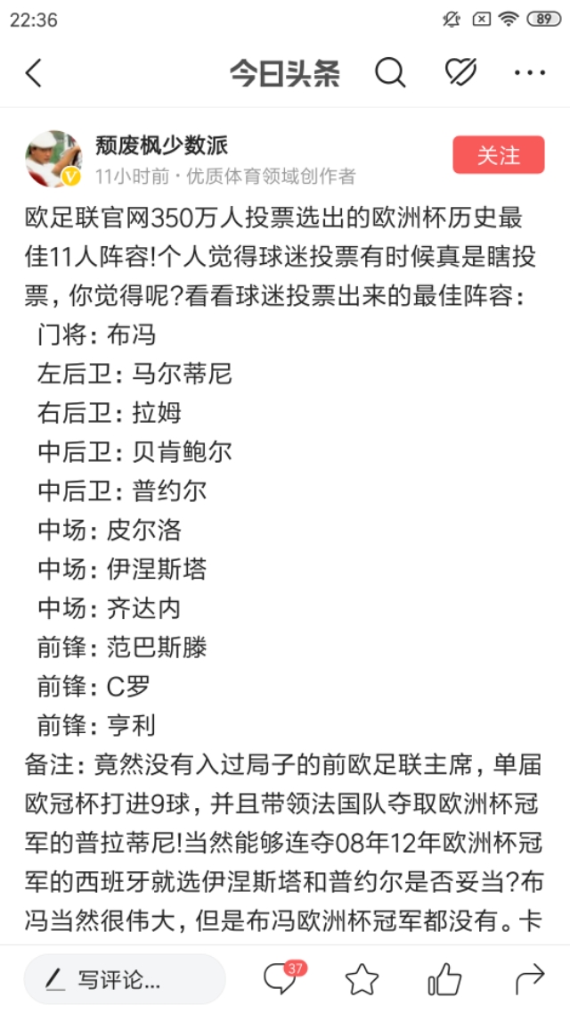 美洲杯守门员倒钩怎么画:美洲杯守门员倒钩怎么画的