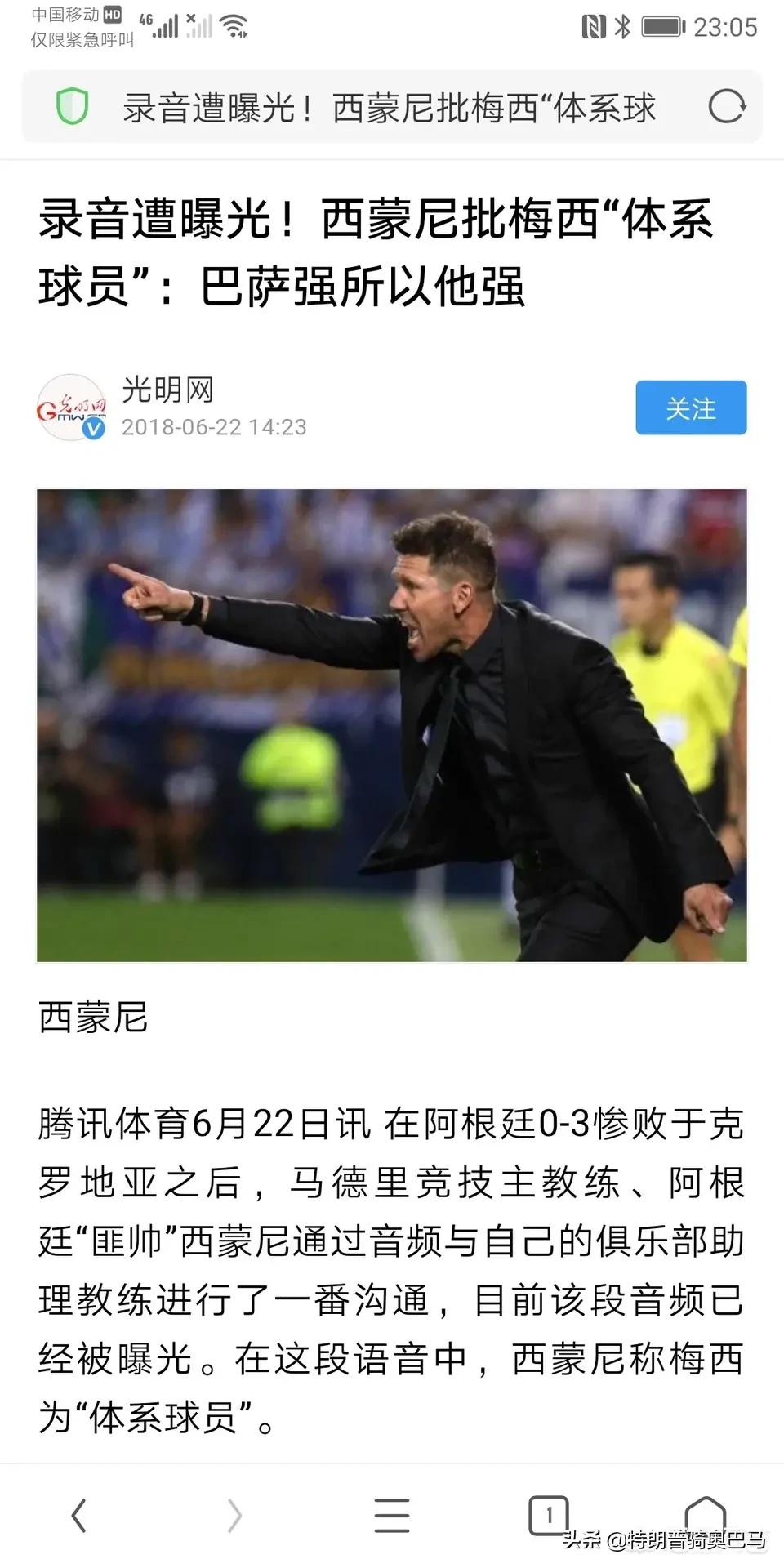 美洲杯巴西4-0胜秘鲁app:美洲杯巴西4-0胜秘鲁回放