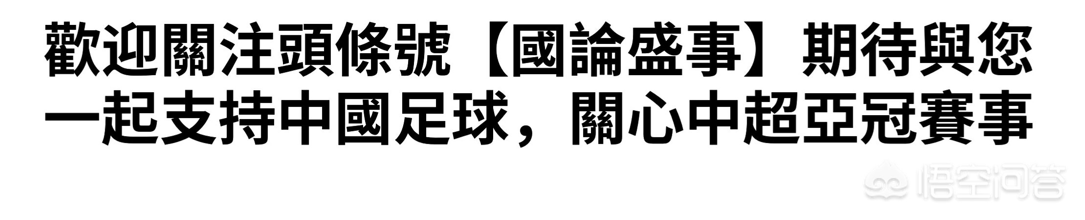 美洲杯冠军对阵广州恒大:美洲杯决赛广东体育