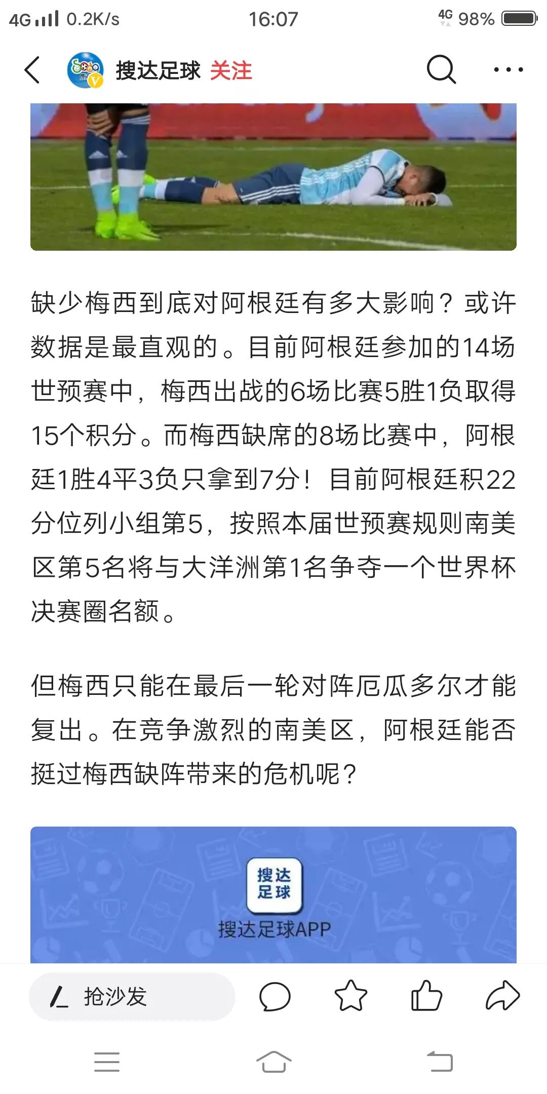 梅西美洲杯队友有谁:梅西美洲杯队友有谁参加