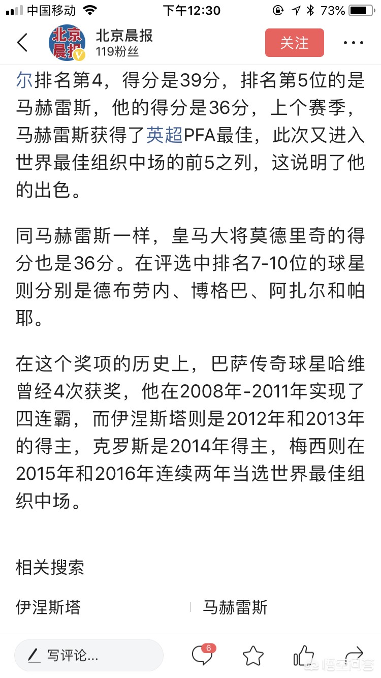 内马尔美洲杯穿裆:内马尔美洲杯决赛裤子被扯破